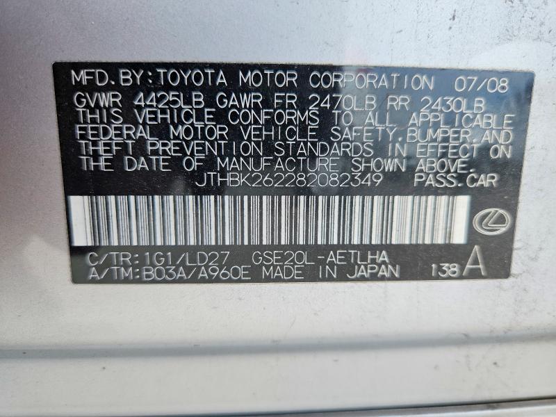 2008 Lexus Is მანქანა იყიდება აუქციონზე, vin: JTHBK262282082349, აუქციონის ნომერი: 55920916