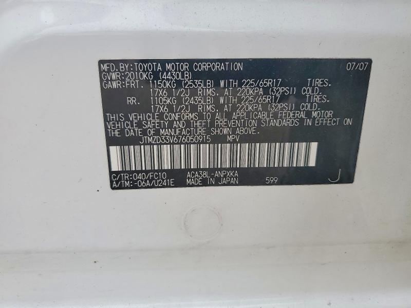2007 Toyota Rav4 მანქანა იყიდება აუქციონზე, vin: JTMZD33V676050915, აუქციონის ნომერი: 58160346