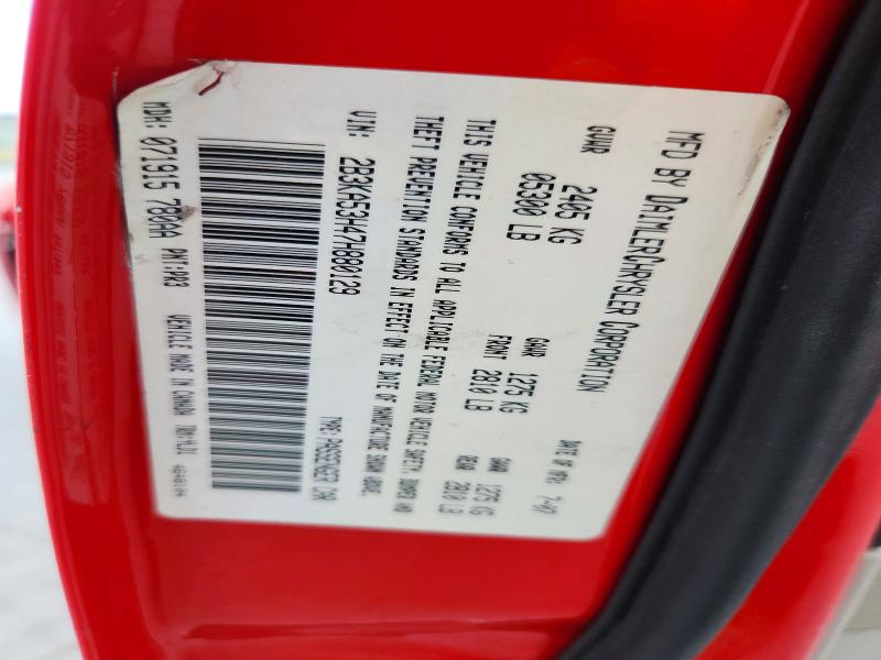 Продажа на аукционе авто 2007 Dodge Charger, vin: 2B3KA53H47H880129, номер лота: 55751706