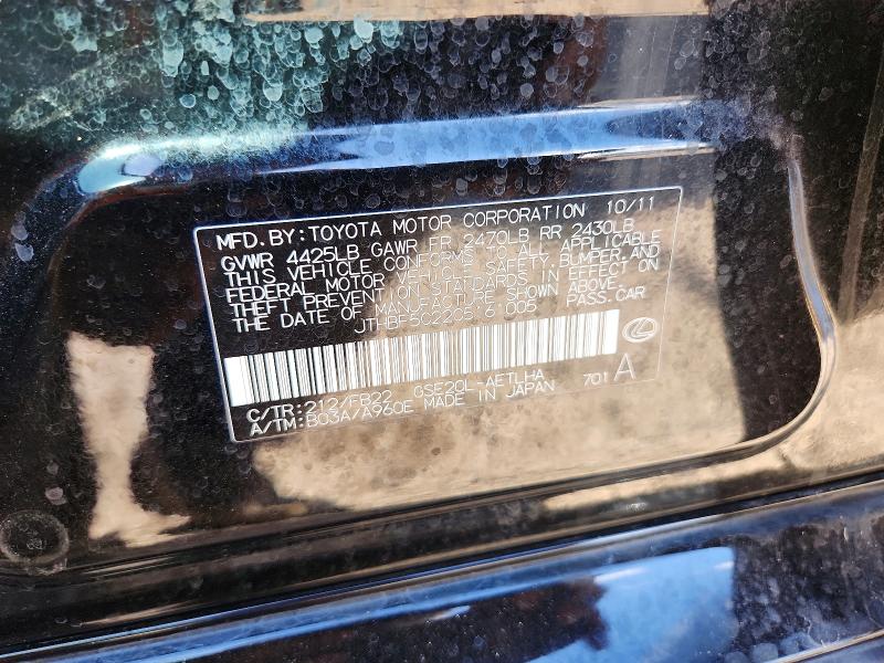 2012 Lexus Is 250 მანქანა იყიდება აუქციონზე, vin: JTHBF5C22C5161005, აუქციონის ნომერი: 62535706