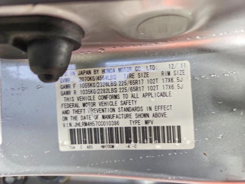 2012 Honda Cr-v მანქანა იყიდება აუქციონზე, vin: JHLRM4H57CC010386, აუქციონის ნომერი: 61907756