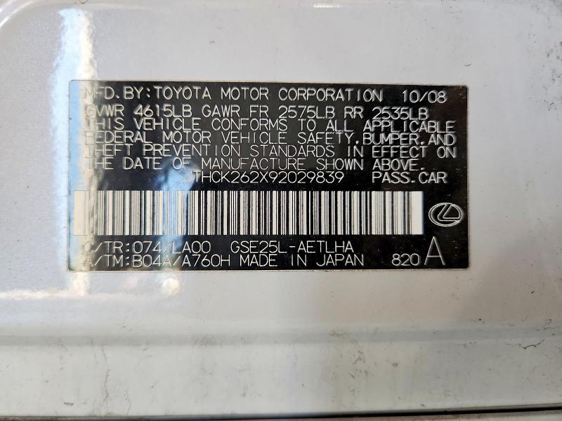 2009 Lexus Is მანქანა იყიდება აუქციონზე, vin: JTHCK262X92029839, აუქციონის ნომერი: 58380956
