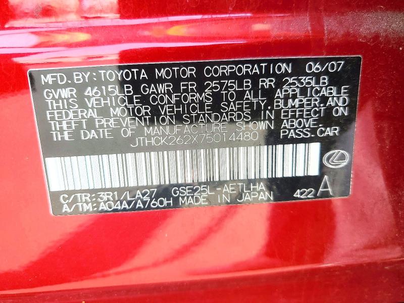 2007 Lexus Is მანქანა იყიდება აუქციონზე, vin: JTHCK262X75014480, აუქციონის ნომერი: 62141306