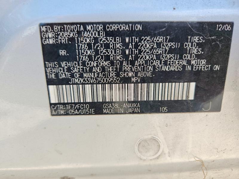 2007 Toyota Rav4 მანქანა იყიდება აუქციონზე, vin: JTMZK33V675009552, აუქციონის ნომერი: 60142536