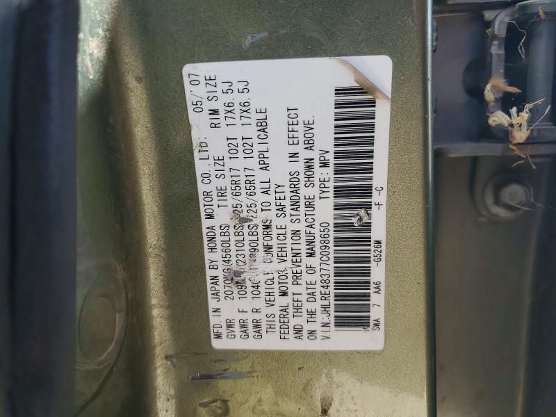 2007 Honda Cr-v მანქანა იყიდება აუქციონზე, vin: JHLRE48377C098650, აუქციონის ნომერი: 60160596