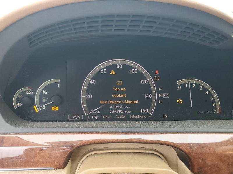 2008 Mercedes-benz S მანქანა იყიდება აუქციონზე, vin: WDDNG86X68A184604, აუქციონის ნომერი: 60043316