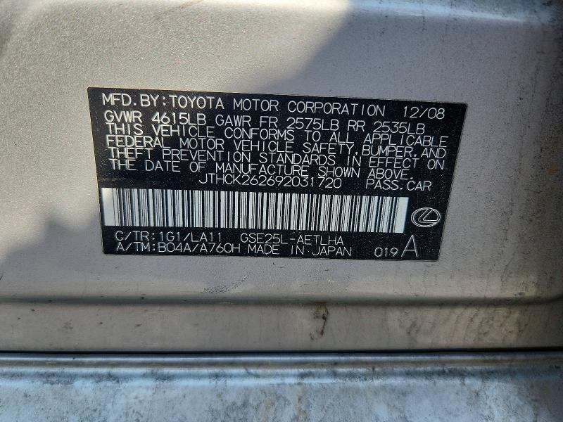 2009 Lexus Is მანქანა იყიდება აუქციონზე, vin: JTHCK262692031720, აუქციონის ნომერი: 58046246