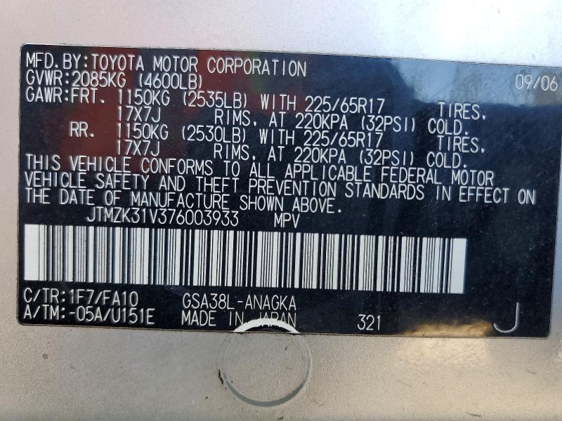59708696 :رقم المزاد ، JTMZK31V376003933 vin ، 2007 Toyota Rav4 مزاد بيع