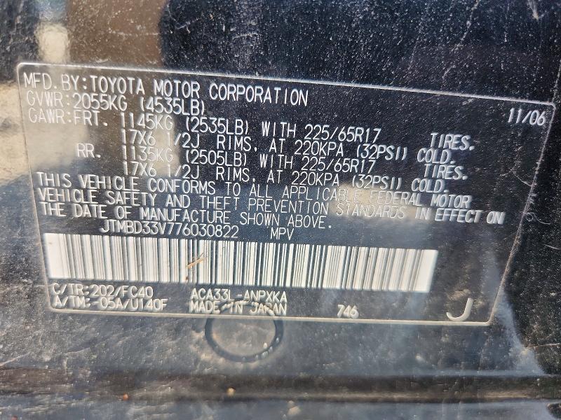 2007 Toyota Rav4 მანქანა იყიდება აუქციონზე, vin: JTMBD33V776030822, აუქციონის ნომერი: 59739136