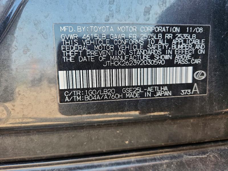 2009 Lexus Is მანქანა იყიდება აუქციონზე, vin: JTHCK262392030590, აუქციონის ნომერი: 60808756