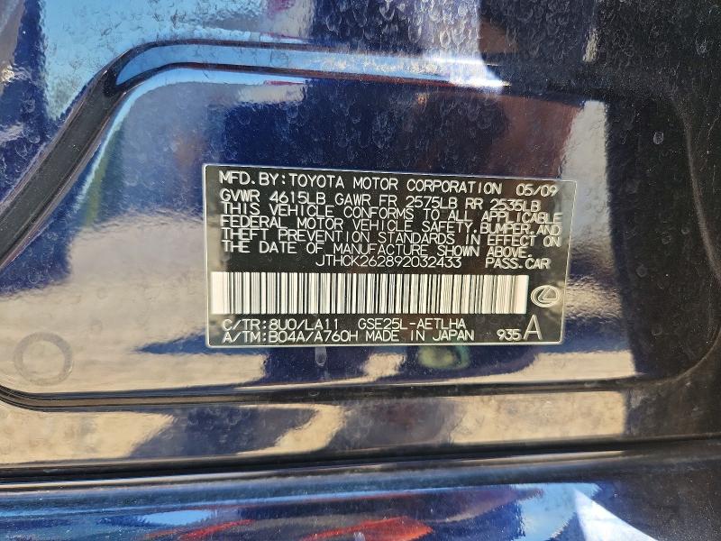 Aukcja sprzedaży 2009 Lexus Is, vin: JTHCK262892032433, numer aukcji: 63374066