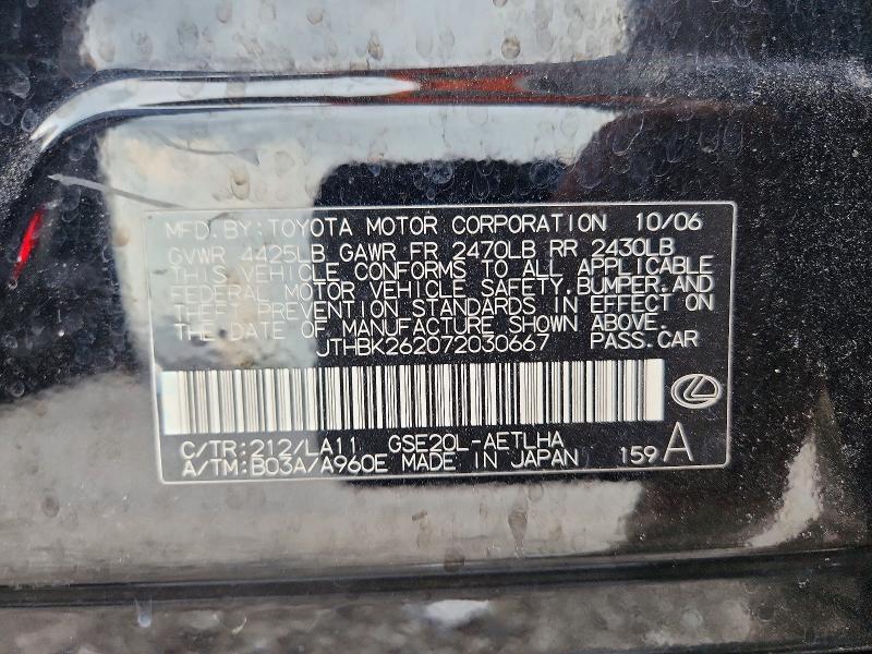 2007 Lexus Is მანქანა იყიდება აუქციონზე, vin: JTHBK262072030667, აუქციონის ნომერი: 60376616