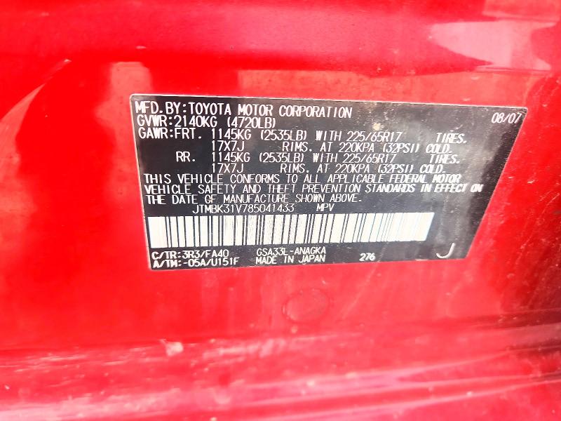 2008 Toyota Rav4 მანქანა იყიდება აუქციონზე, vin: JTMBK31V785041433, აუქციონის ნომერი: 62667226