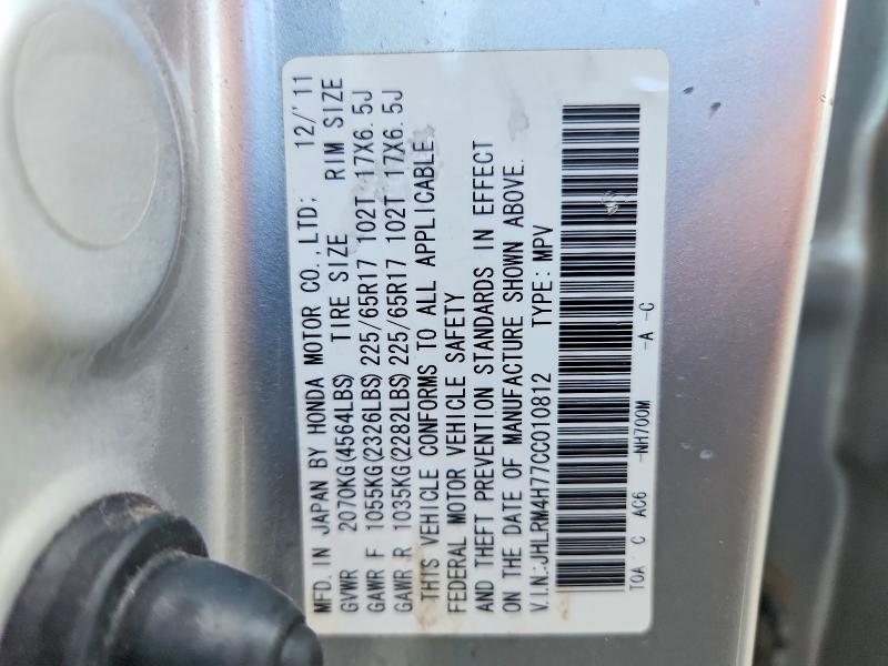 2012 Honda Cr-v მანქანა იყიდება აუქციონზე, vin: JHLRM4H77CC010812, აუქციონის ნომერი: 63351496