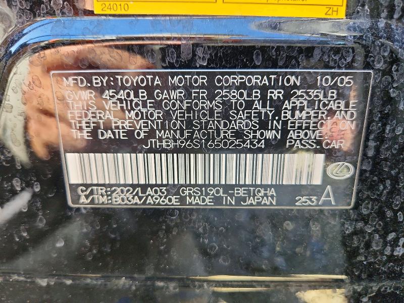 Продажа на аукционе авто 2006 Lexus Gs, vin: JTHBH96S165025434, номер лота: 63731636
