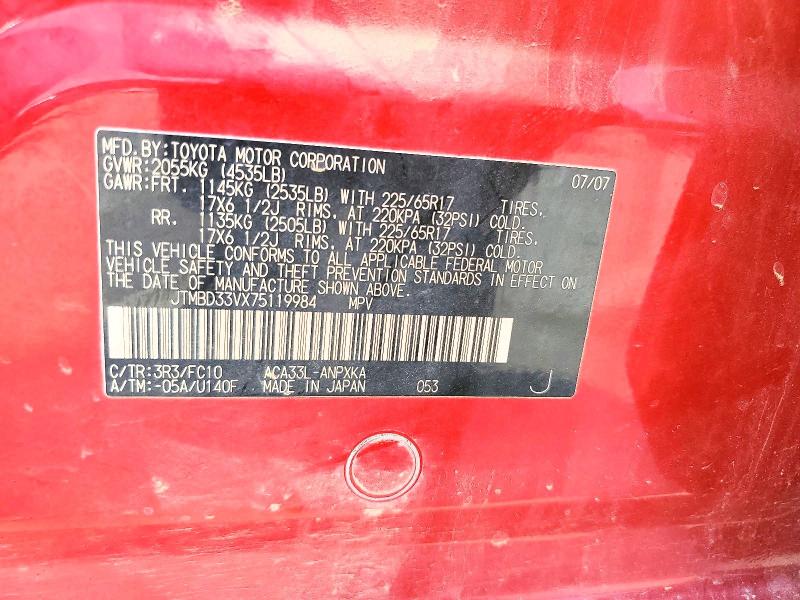 2007 Toyota Rav4 მანქანა იყიდება აუქციონზე, vin: JTMBD33VX75119984, აუქციონის ნომერი: 60578896