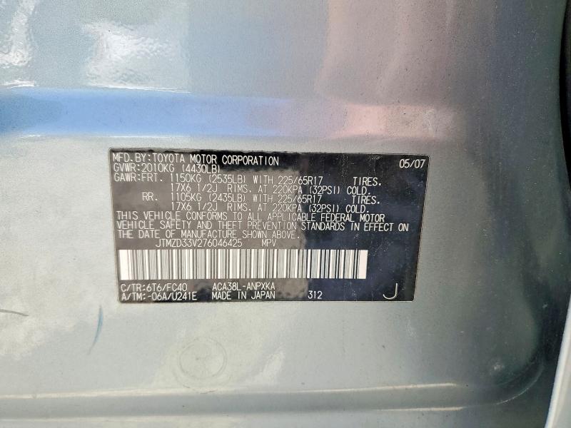 2007 Toyota Rav4 მანქანა იყიდება აუქციონზე, vin: JTMZD33V276046425, აუქციონის ნომერი: 61807556