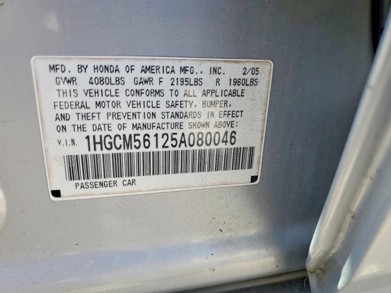 61058476 :رقم المزاد ، 1HGCM56125A080046 vin ، 2005 Honda Accord مزاد بيع