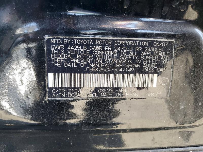 Продаж на аукціоні авто 2007 Lexus Is 250, vin: JTHBK262X75047149, номер лоту: 63896376