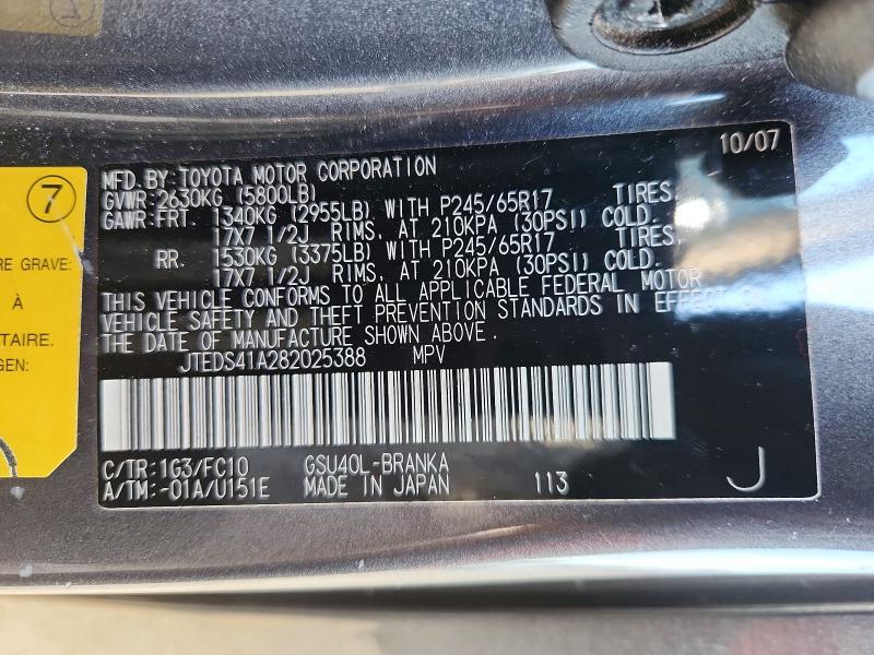 2008 Toyota Highlander მანქანა იყიდება აუქციონზე, vin: JTEDS41A282025388, აუქციონის ნომერი: 63726656