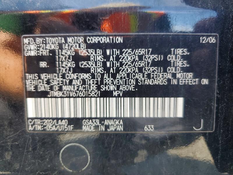 2007 Toyota Rav4 მანქანა იყიდება აუქციონზე, vin: JTMBK31V676015821, აუქციონის ნომერი: 63117076