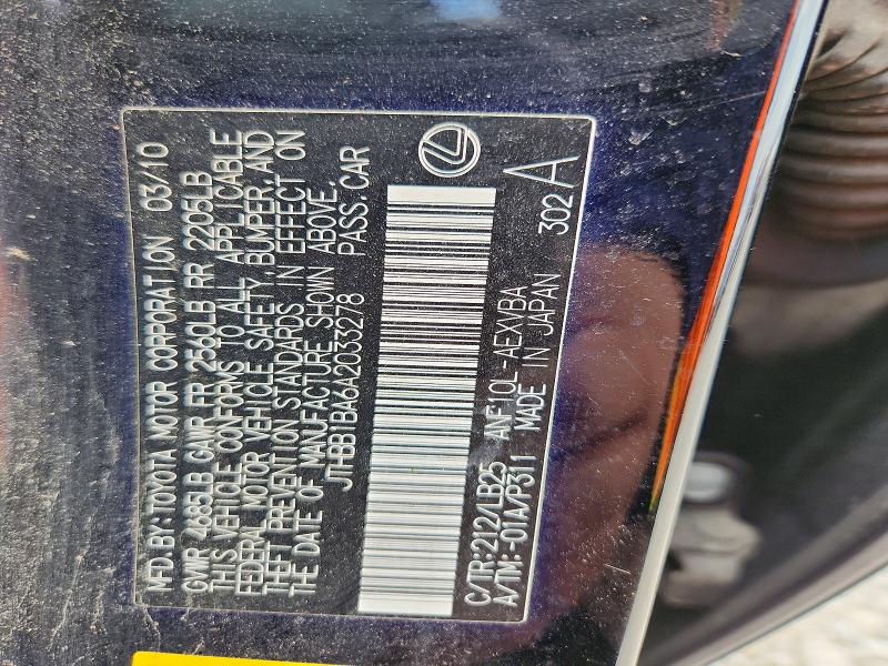 Продажа на аукционе авто 2010 Lexus Hs, vin: JTHBB1BA6A2033278, номер лота: 66751876