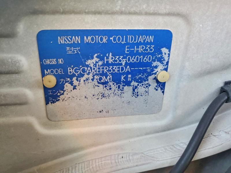 Aukcja sprzedaży 1995 Nissan Skyline, vin: HR33060160, numer aukcji: 64963006
