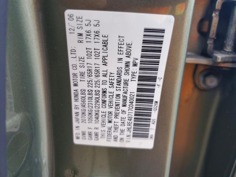 Продажа на аукционе авто 2007 Honda Cr-v, vin: JHLRE48717C040021, номер лота: 63848276