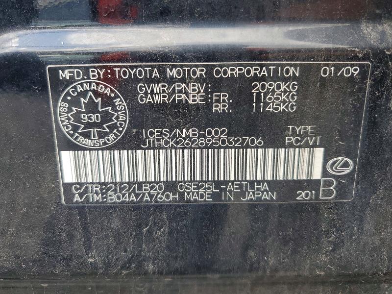 Продаж на аукціоні авто 2009 Lexus Is, vin: JTHCK262895032706, номер лоту: 65490446