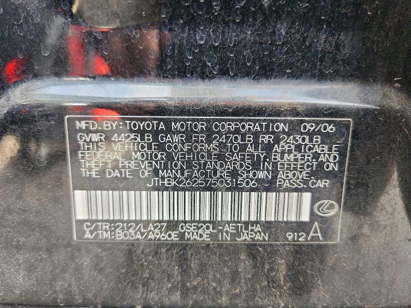 64658496 :رقم المزاد ، JTHBK262575031506 vin ، 2007 Lexus Is 250 مزاد بيع