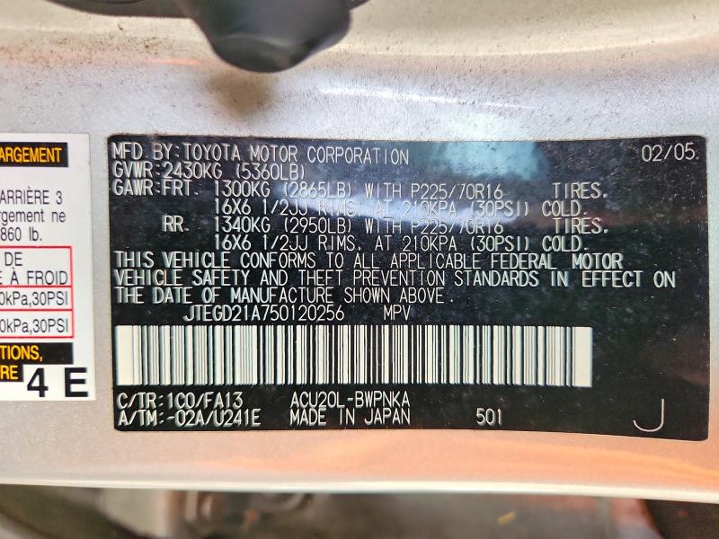 2005 Toyota Highlander მანქანა იყიდება აუქციონზე, vin: JTEGD21A750120256, აუქციონის ნომერი: 64717826