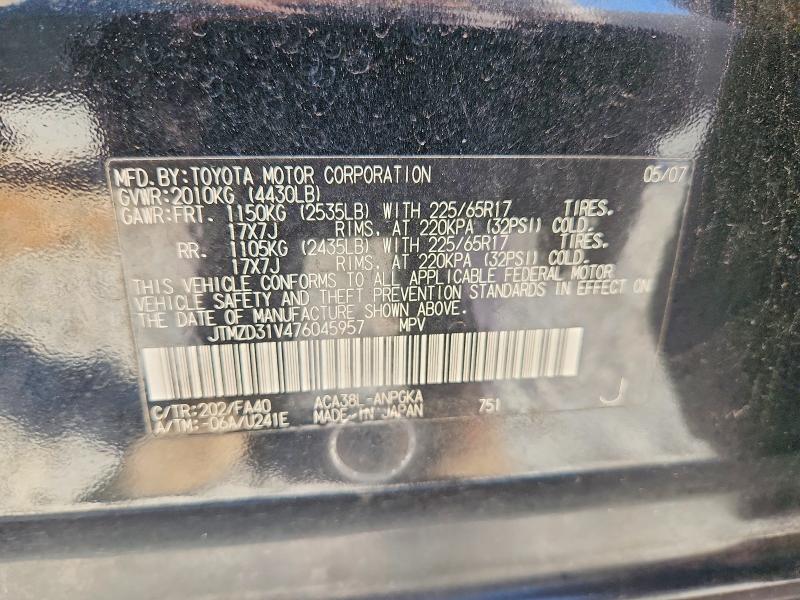 2007 Toyota Rav4 მანქანა იყიდება აუქციონზე, vin: JTMZD31V476045957, აუქციონის ნომერი: 65616816