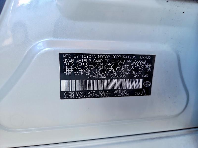 Продажа на аукционе авто 2007 Lexus Is, vin: JTHCK262475008206, номер лота: 67121206