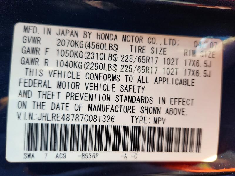 2007 Honda Cr-v მანქანა იყიდება აუქციონზე, vin: JHLRE48787C081326, აუქციონის ნომერი: 64437406
