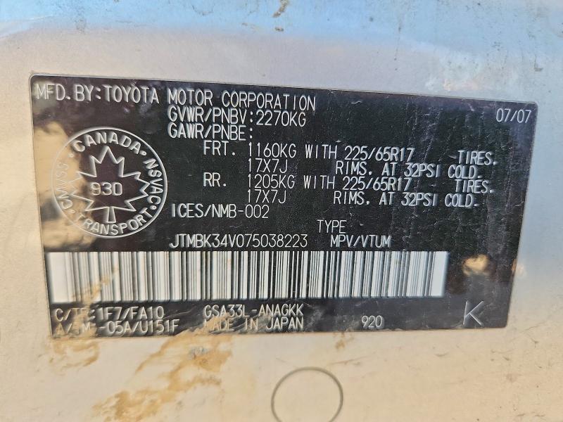 2007 Toyota Rav4 მანქანა იყიდება აუქციონზე, vin: JTMBK34V075038223, აუქციონის ნომერი: 63228156