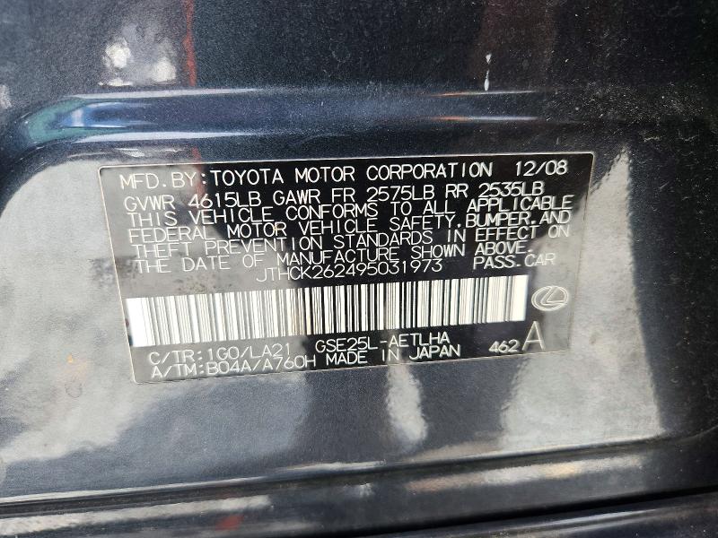 2009 Lexus Is მანქანა იყიდება აუქციონზე, vin: JTHCK262495031973, აუქციონის ნომერი: 63872926