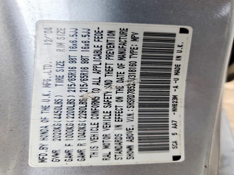 2005 Honda Cr-v მანქანა იყიდება აუქციონზე, vin: SHSRD78525U318160, აუქციონის ნომერი: 70161786