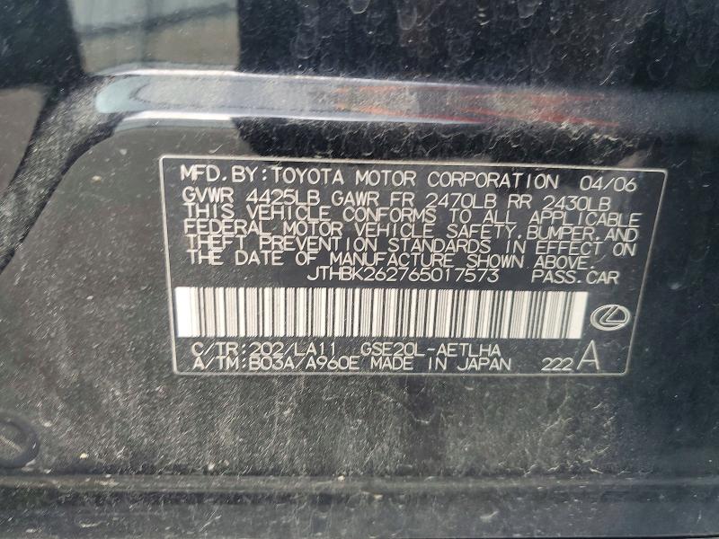 2006 Lexus Is მანქანა იყიდება აუქციონზე, vin: JTHBK262765017573, აუქციონის ნომერი: 69743206