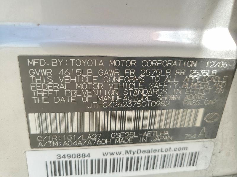 2007 Lexus Is მანქანა იყიდება აუქციონზე, vin: JTHCK262375010982, აუქციონის ნომერი: 69218136