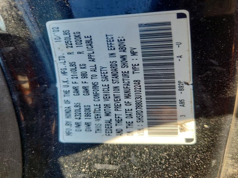 2003 Honda Cr-v მანქანა იყიდება აუქციონზე, vin: SHSRD78803U102248, აუქციონის ნომერი: 69024206