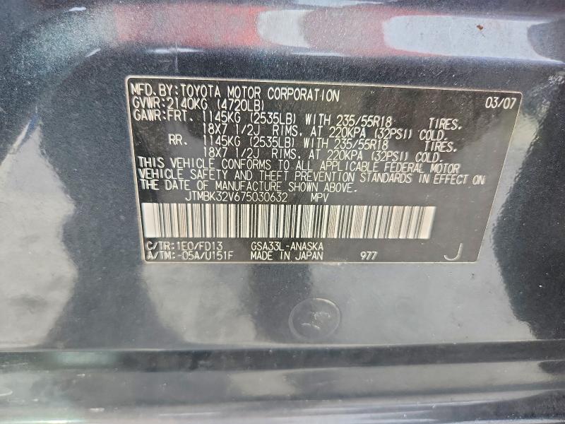 2007 Toyota Rav4 მანქანა იყიდება აუქციონზე, vin: JTMBK32V675030632, აუქციონის ნომერი: 70643606