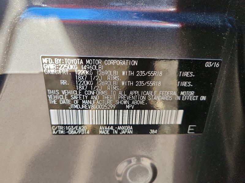 2016 Toyota Rav4 Hv მანქანა იყიდება აუქციონზე, vin: JTMDJREV8GD025299, აუქციონის ნომერი: 67895126