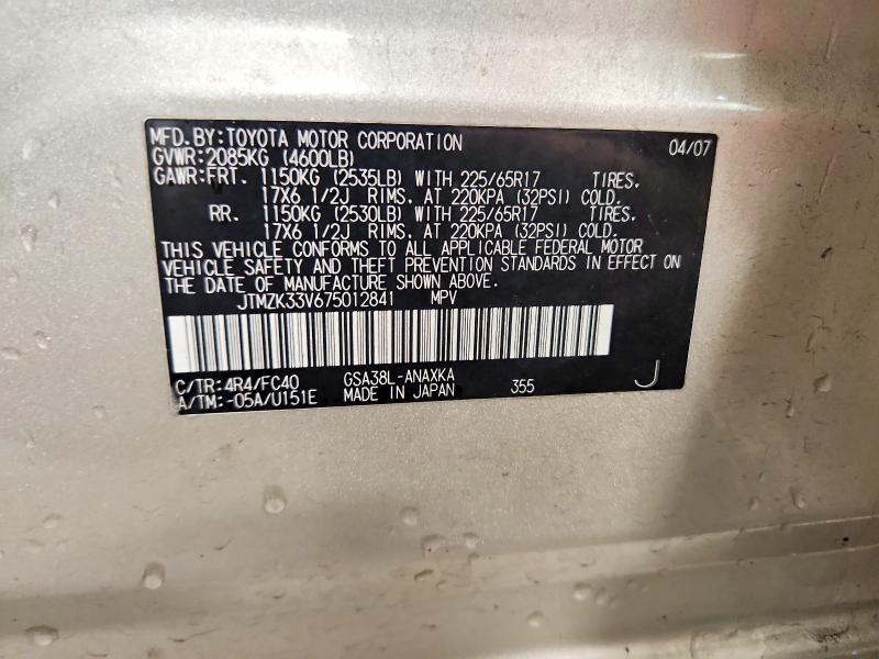 70750316 :رقم المزاد ، JTMZK33V675012841 vin ، 2007 Toyota Rav4 مزاد بيع