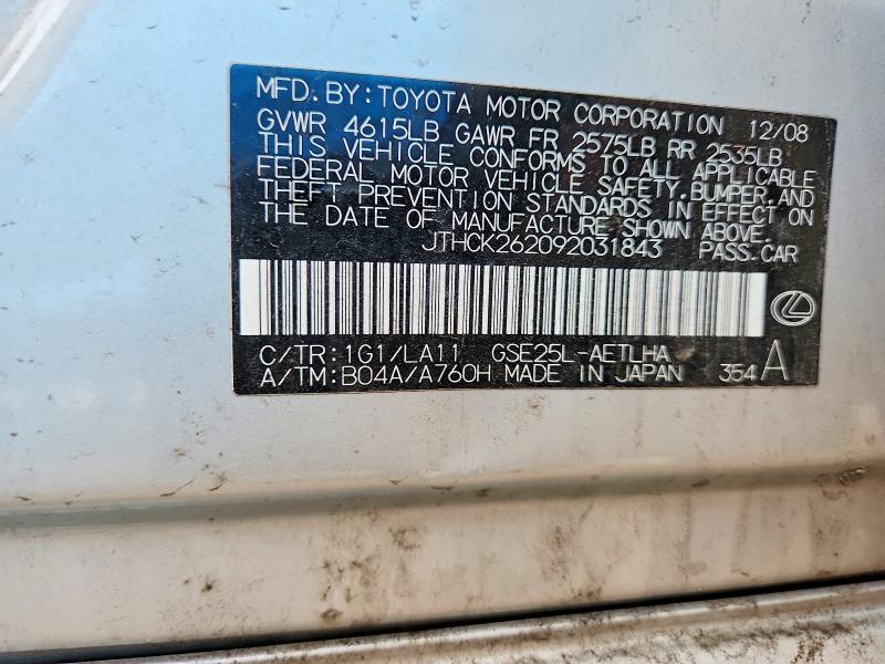 Продаж на аукціоні авто 2009 Lexus Is, vin: JTHCK262092031843, номер лоту: 70685986