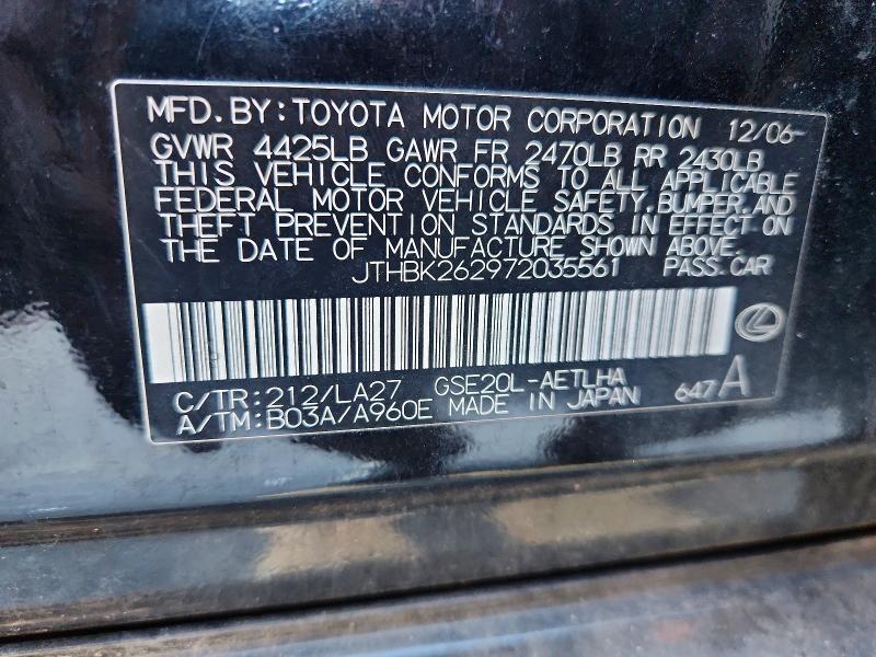 2007 Lexus Is 250 მანქანა იყიდება აუქციონზე, vin: JTHBK262972035561, აუქციონის ნომერი: 69856516