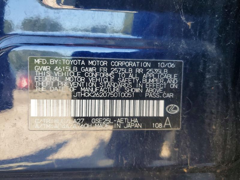 Продажа на аукционе авто 2007 Lexus Is, vin: JTHCK262075010051, номер лота: 68291966