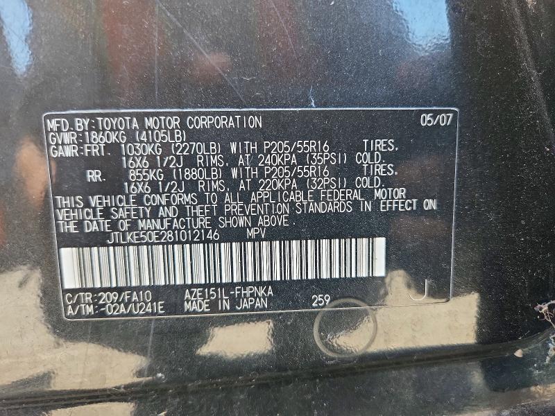 2008 Scion Xb მანქანა იყიდება აუქციონზე, vin: JTLKE50E281012146, აუქციონის ნომერი: 70923026