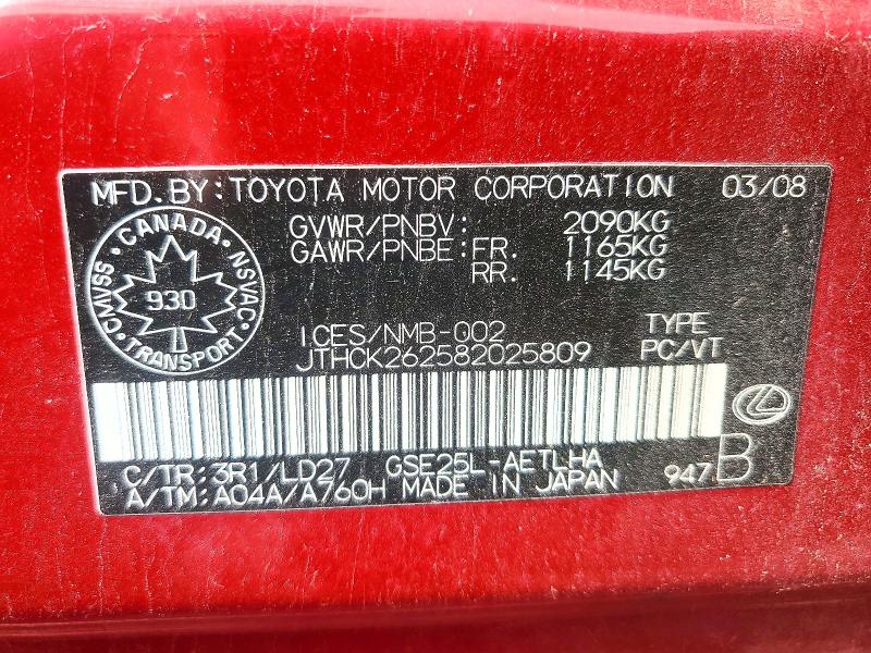 Продажа на аукционе авто 2008 Lexus Is, vin: JTHCK262582025809, номер лота: 68823626