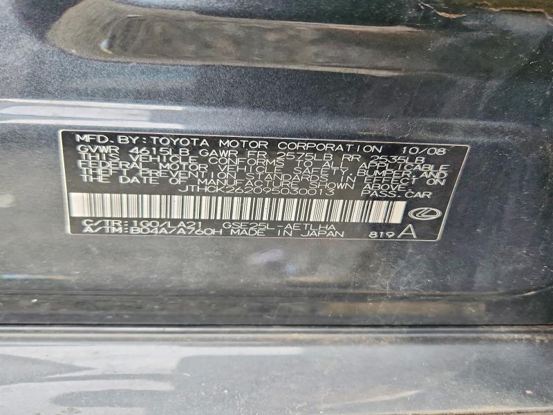 Продажа на аукционе авто 2009 Lexus Is, vin: JTHCK262095030013, номер лота: 67877726