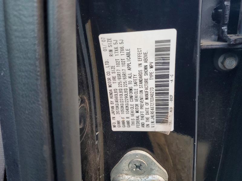 Продаж на аукціоні авто 2007 Honda Cr-v, vin: JHLRE48727C048273, номер лоту: 69599916